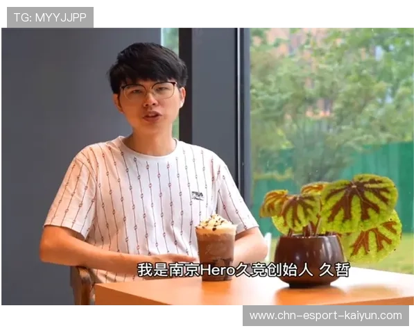 复盘南京Hero久竞的青训工厂：久哲教练的选人眼光到底有多毒？，南京hero久竞教练是谁